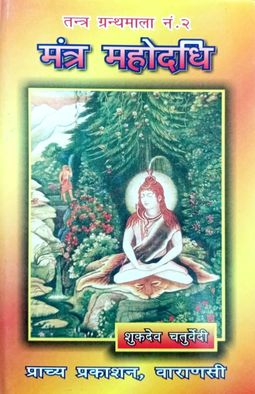 Mantra Mahodadhi (TGN 2)